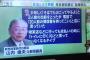 【悲報】舛添都知事、蕎麦3人前を出前「20人前の領収書を持ってこい」と店に要求ｗｗｗｗｗｗｗｗｗｗｗｗ