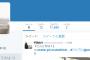 中日・平田、Twitterとinstagramとブログを同時に開始