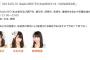 5月31日のRadio NEO「100％SKE48!」は鎌田菜月、木本花音、熊崎晴香が出演