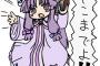 【東方】 パチュリーが作中で実際に「そこまでよ！」と言ったセリフはなく、違うキャラのセリフだった。