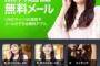 夫の携帯を無断チェックした妻、国外追放www