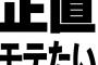 【朗報】めっちゃモテるようになったワイが女と付き合うコツを全部教える