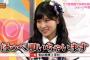 【AKBINGO】谷口めぐ「母親に怒られて逆ギレして顔を殴った」