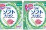 タンポンが日本人女性にあまり普及しないのは