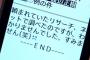 「行くの面倒くさい」とサークル合宿を欠席した部長＆副部長→こいつらの代わりに頑張ってくれた2年生を労う会を開くと呼んでもないのにやってきて無銭飲食して帰ってった…