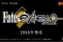 「Fate/EXTELLA(フェイト/エクステラ)」参戦サーヴァントの紹介PVが公開！アルトリアが参戦か！？