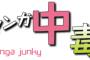 面白い漫画に1番大切なこと、設定とは何か？