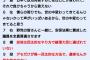 【無敵２８号】SEALDs奥田の発言で打線組んだｗｗｗｗｗｗｗｗｗｗｗｗｗｗ