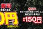 セブンイレブンおにぎり１００円セールがｸﾙ━━━━(ﾟ∀ﾟ)━━━━!!
