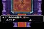 【DQMSL】みんなで冒険は何で行けば解散されずに攻略できるかな？