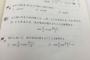 数学の教科書「証明せよ」ワイ「したで」数学の教科書「解答省略」