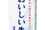 明治、「おいしい牛乳」がさらにおいしさアップの新容器を採用で1000mlから900mlへ