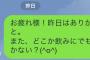 LINEの未読・既読無視に傷ついてしまう奴ｗｗｗ　何か返事してクレメンス・・・