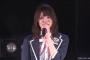 【AKB48】前田亜美が劇場公演の自身生誕祭で卒業発表