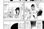 【朗報】わたモテのもこっちが成長するｗｗｗｗｗ