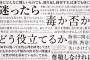 いまいち共感できない「仕事・人生の名言」TOP10ｗｗｗｗｗ