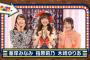 【AKB48SHOW!】特別編！HKT48指原莉乃の「さしはらSHOW!」が面白すぎる件ｗｗｗ（キャプチャ画像あり）【指原莉乃SHOW!】