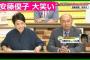 【フジテレビ】大和くん父と生電話で笑いながら質問に批判殺到！ → 2ch「フジテレビでは普通だろこんなの」