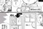 西尾維新さんが書くネームってこんな感じなんだね