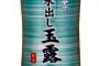 【画像】伊藤園が1本1000円の「お〜いお茶」を発売ｗｗｗｗｗｗ