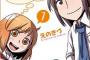 琴浦さんとかいうアニメの１話観たんだけどこれ神アニメじゃね？