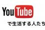 自分の父親がしてたら嫌な職業