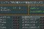 RPGで気に入ってたシステム