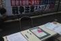 日本共産党、小学生に「あなたの親が戦争で死ぬ」「爆弾落ちる」と脅し安保法反対署名をせまる