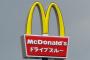 マクドナルドが再生する方法思いついた