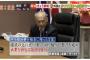 記者「都民の支持を失った理由わかる？」　舛添「私が理論的すぎて、民衆には生意気に見えるんだと思う