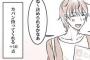 【画像】女の子「店員にタメ口の男、ホント無理。 -20000点。」