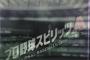 【プロスピA】ライトの選手の格付けはどんな感じ？