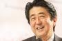 ツイッター民「安倍総理と写真撮ったｗｗｗｗｗｗｗｗｗｗ【画像あり】	
