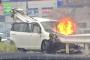 【画像】兵庫県宝塚市　　乗用車が中央分離帯に衝突　ガードレールが車内を後方まで突き破り炎上　4人が死傷