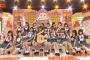 AKBINGO!「AKB48チーム8が「翼はいらない アコースティックVer.」を披露！」の感想まとめ（キャプチャ画像あり）