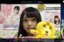 【AKB48】樋渡結依ちゃん(16)のトーク力が凄すぎるんだがｗｗｗ