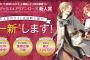 『MFブックス＆アリアンローズ新人賞』 第2期の選考結果を発表！