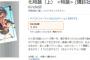 「＜物語＞シリーズ」のKindle版が7月から順次配信開始されるぞ