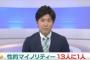 【ゴリ押し失敗ワロタｗ】自民が初見解"同性婚容認"を正論で全否定「既存の枠組みで対応可能」