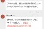 【AKB48】選抜常連メンバーの755がアキバ文書に占拠されてる！