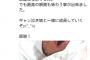 【画像あり】生まれた瞬間にネットに晒される赤ちゃん、爆誕wwwwwwww