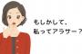 なんでアラサー女ってあんなに攻撃的なの？