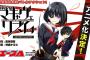 少年エース連載の人気漫画「武装少女マキャヴェリズム」アニメ化決定