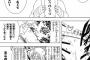 【悲報】銀魂、さっそく舛添をネタにするｗｗｗｗｗｗｗ
