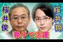 【選挙】都知事候補を10代の若者に聞いた結果… とんでもない候補名が上がった…