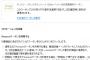【乞食速報】第一弾組のオランジーナ２４本無料クーポンｷﾀ━━━━(ﾟ∀ﾟ)━━━━！！