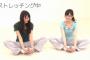 【欅坂46】今泉佑唯と小林由依がストレッチしてる可愛い動画『ゆいちゃんずボイトレVol.1』が公開！ なお、フル視聴は有料の模様･･･
