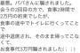 【衝撃】今、女子の間で中年男性と一緒に食事をしてあげる事でお小遣いを貰う「パパ活」が大流行中ｗｗｗｗｗ