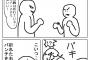 【画像】漫画でたまにある「折れてる腕で攻撃する」みたいなシーンが好き