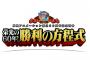 東映アニメーション創立60周年記念特番が7月30日放送決定